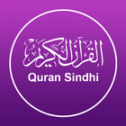 Quran Sindhi - قرآن سنڌي 아이콘