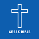 Greek Bible APK