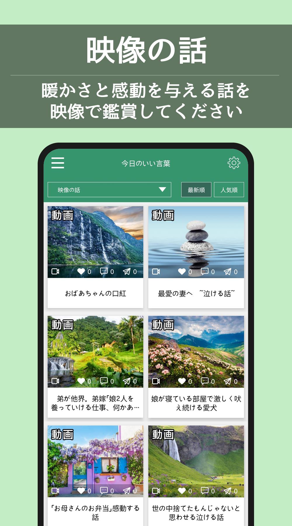 今日のいい言葉 For Android Apk Download