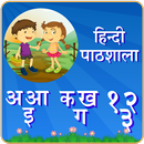 Hindi Pathshala - Hindi Alphabets Akshar Gyan app APK