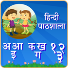 Hindi Pathshala icône