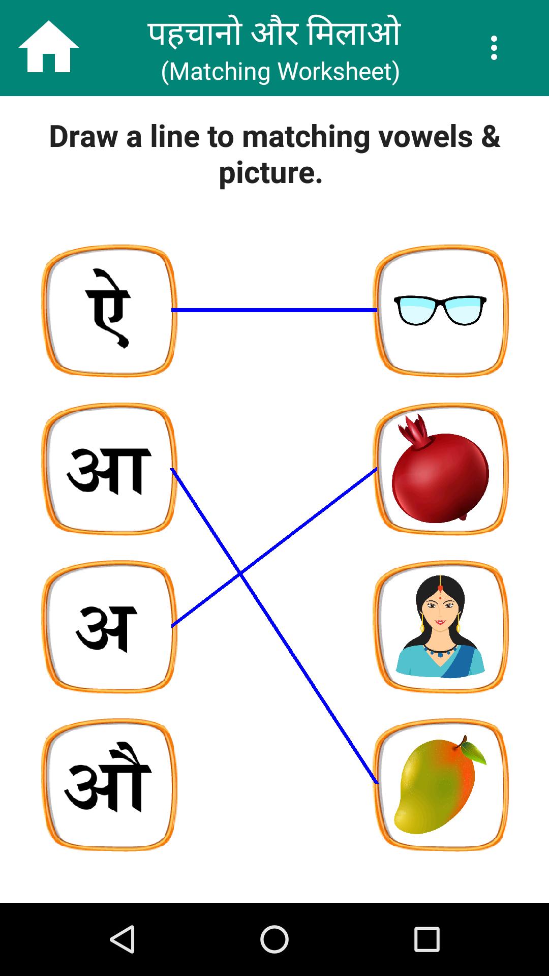 hindi pathshala for android apk download