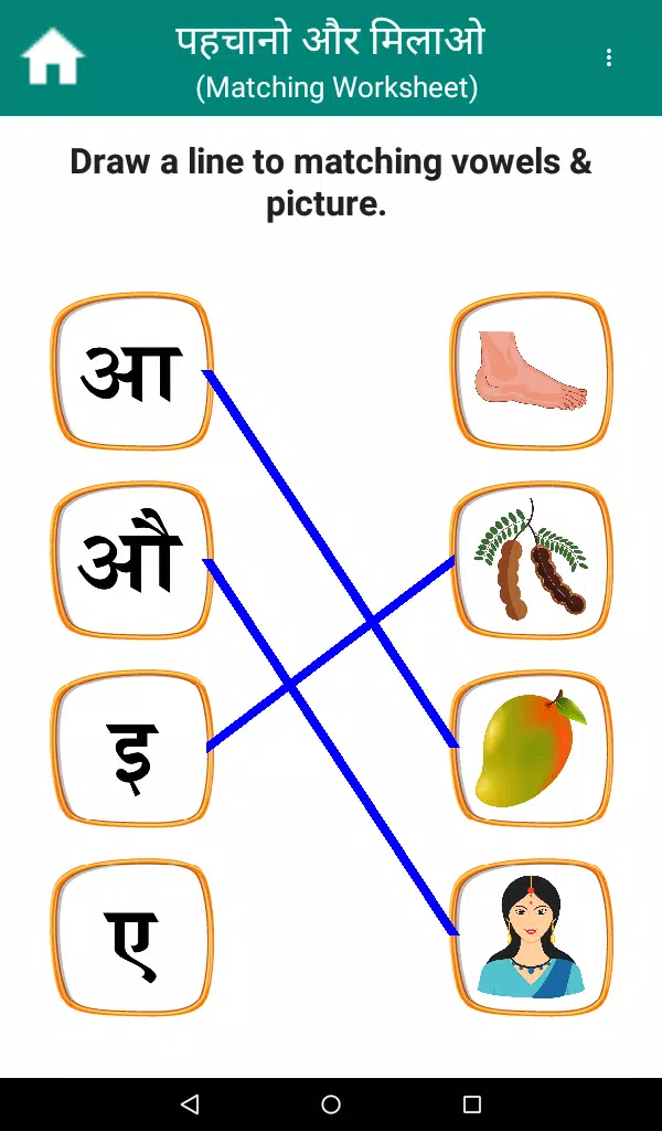 hindi pathshala for android apk download