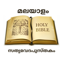 Malayalam Bible (Offline) App  APK
