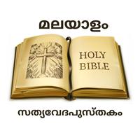 Malayalam Bible Affiche