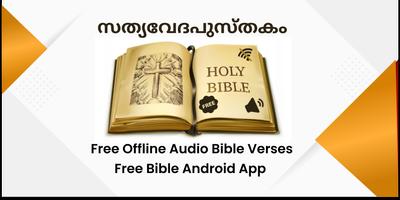 Malayalam Bible capture d'écran 1