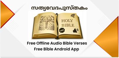 Malayalam Bible capture d'écran 2