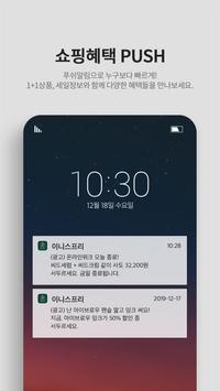 이니스프리 海报