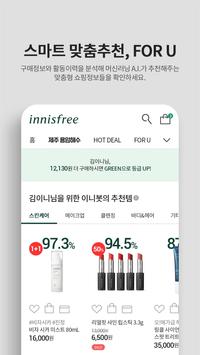 이니스프리 截图 1