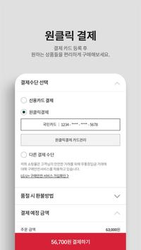이니스프리 截图 3