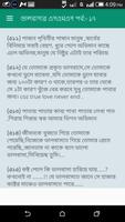 ভালবাসার এসএমএস বাংলা screenshot 1