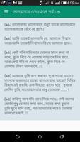 ভালবাসার এসএমএস বাংলা screenshot 3