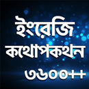 Spoken English - Speak English Everywhere APK
