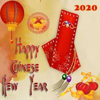 Chinese New Year 스크린샷 1