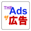 ”THE Ads