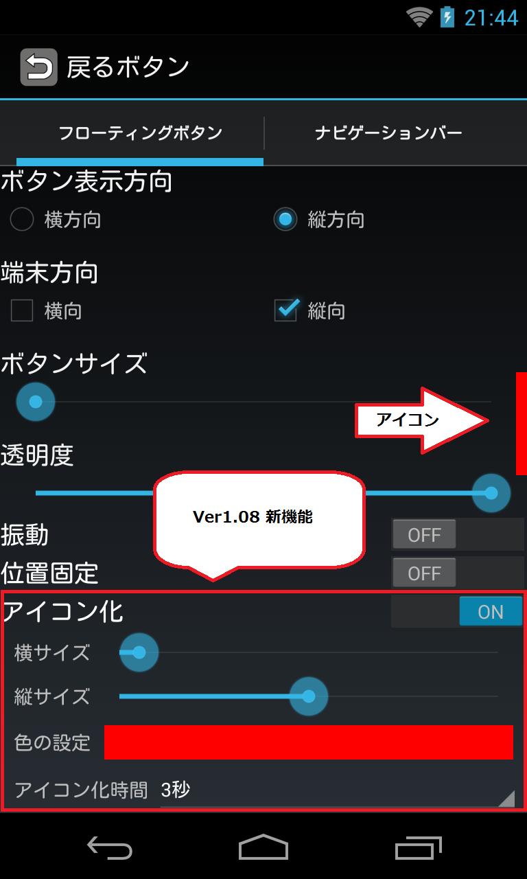 Android 用の 戻るボタン Apk をダウンロード Android 用の 戻るボタン Apk をダウンロード