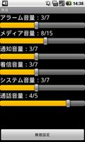 無音 capture d'écran 1