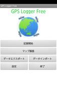 GPS Logger Free Cartaz