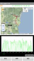 GPS Logger Free imagem de tela 2
