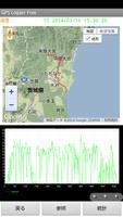 GPS Logger Free capture d'écran 2