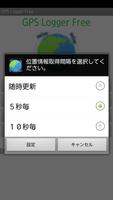 GPS Logger Free capture d'écran 3