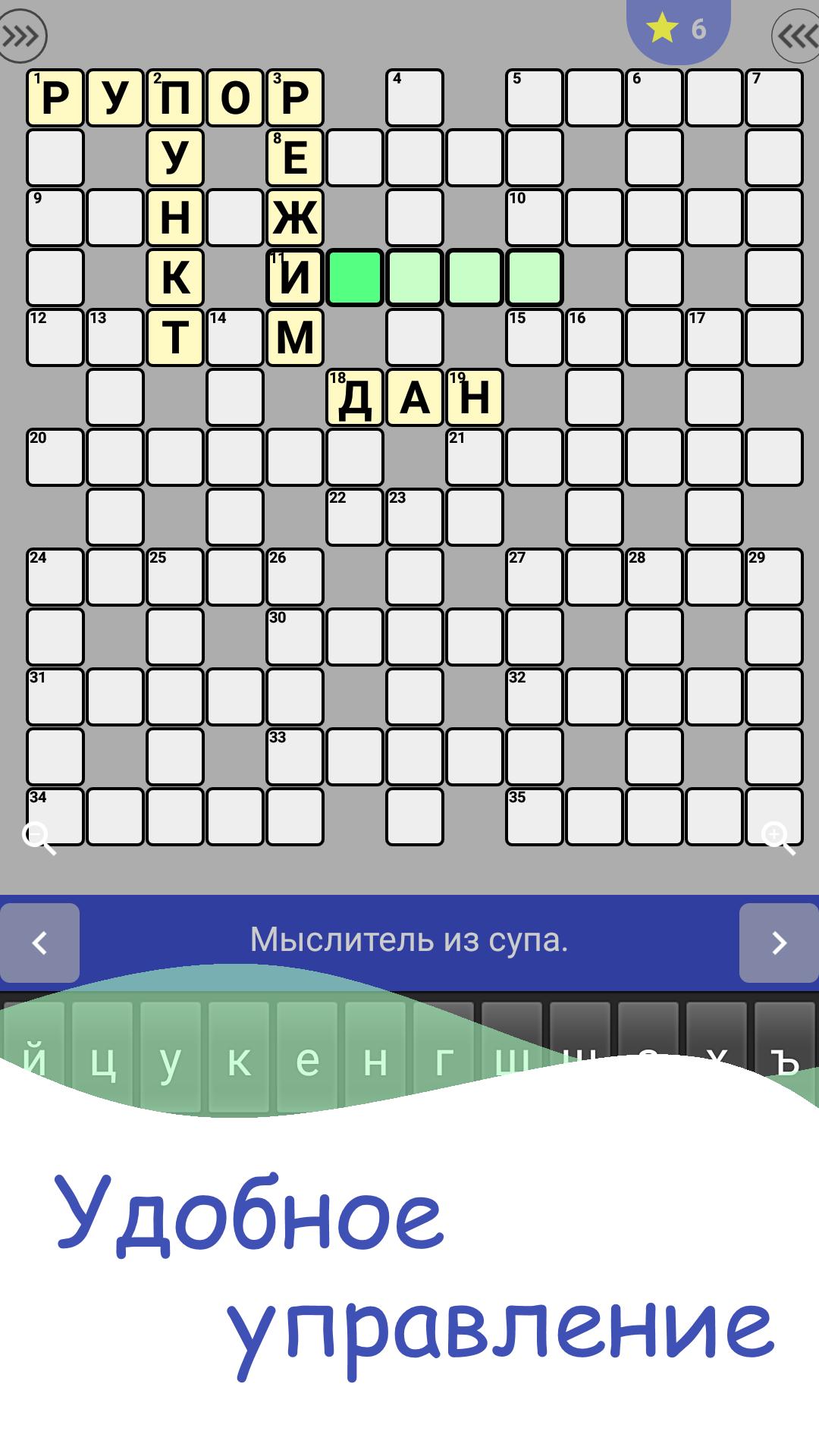 Любые сканворды под заказ. WWW.SCANWORD.NET - Составление кроссвордов и