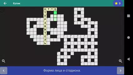 Кроссворды на русском XAPK 下載