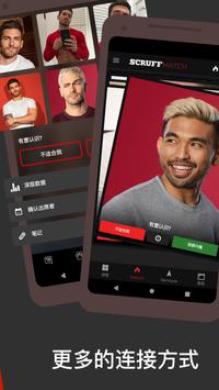 SCRUFF  - 全球性同志社区 截图 1