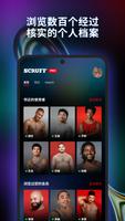 SCRUFF 截图 1