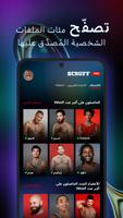 SCRUFF تصوير الشاشة 1