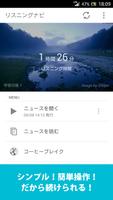 リスニング力アップに効果的！英語リスニングナビ screenshot 1