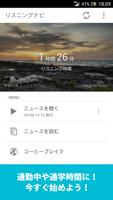 リスニング力アップに効果的！英語リスニングナビ screenshot 2