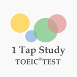 1タップスタディ for TOEIC® TEST icône
