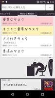 明日から本気出すタスク管理 gönderen