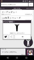明日から本気出すタスク管理 Ekran Görüntüsü 1