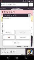 明日から本気出すタスク管理 Ekran Görüntüsü 2