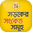 ট্রাফিক সিগনাল ~ Traffic signal @Apps Platform