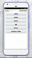 ইসলামিক স্ট্যাটাস screenshot 1