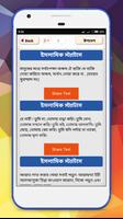 ইসলামিক স্ট্যাটাস screenshot 2