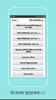 সিভিল ইঞ্জিনিয়ারিং বেসিক~ Civil engineering basic screenshot 1