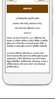 বাংলাদেশের সংবিধান - Constitution of Bangladesh screenshot 3