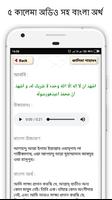 3 Schermata দোয়ার বই সব দোয়া by Apps Platform