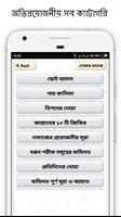 برنامه‌نما দোয়ার বই সব দোয়া by Apps Platform عکس از صفحه