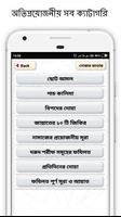 দোয়ার বই সব দোয়া by Apps Platform screenshot 1