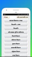 জরুরি ফোন নাম্বার - Joruri phone number screenshot 3