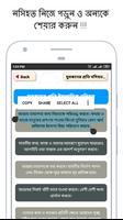 যুবকদের প্রতি নসিহত ~ ইসলামিক নসিহত screenshot 3