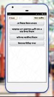 ইসলামিক প্রশ্ন এবং উত্তর - ঈমান ও আকাইদ screenshot 3