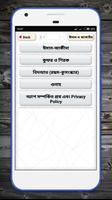 ইসলামিক প্রশ্ন এবং উত্তর - ঈমান ও আকাইদ screenshot 2