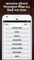 ইসলামিক প্রশ্ন এবং উত্তর - ইবাদত screenshot 2