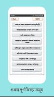 জান্নাত ও জাহান্নাম এর বর্ণণা ~  Jannat o Jahannam screenshot 1